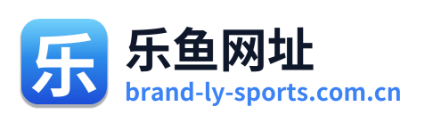 乐鱼网址